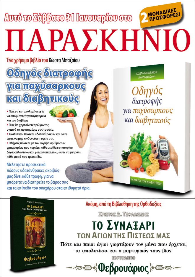 Παρασκήνιο