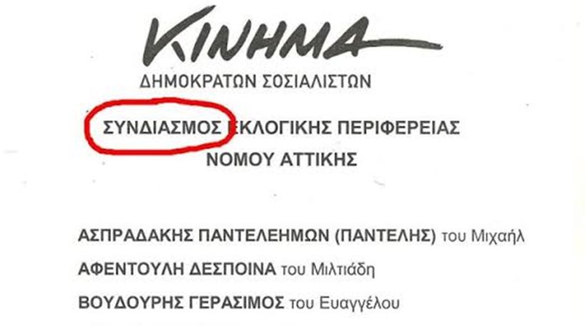 kinimaLathos