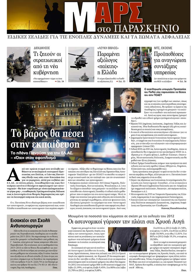 Μαρς