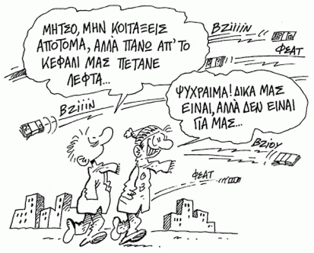 skitso_lefta_diafthora