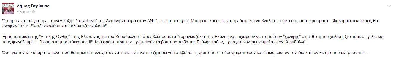 verikios 2