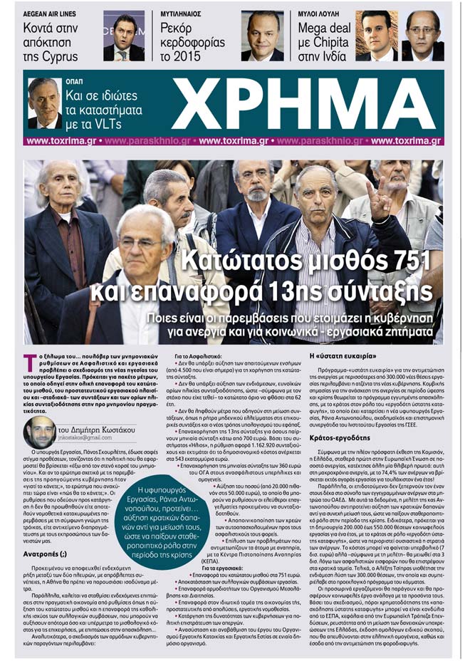 Χρήμα