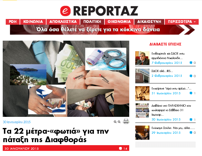 ereportaz_thema