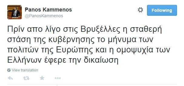 kammenos