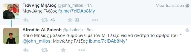 milios (1)