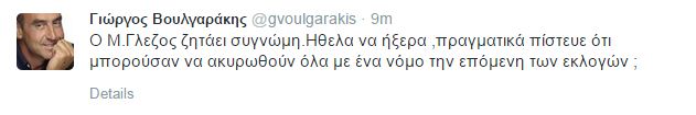 voulgar