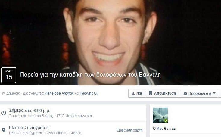 poreia poreia
