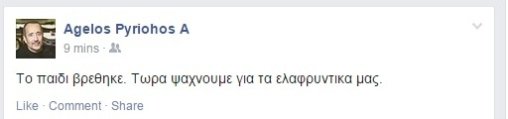 pyrioxos__gia_giakoumaki