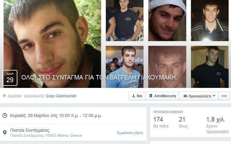 vaggelis 8 vaggelis 8