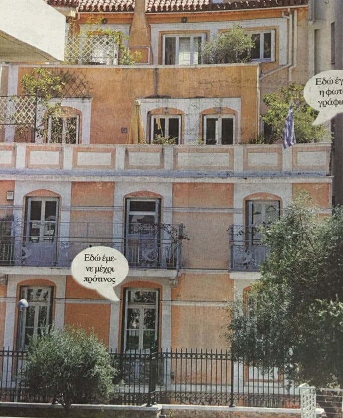 Βαρουφάκης - paris match - φωτογράφιση - μπαλκόνι Βαρουφάκης - paris match - φωτογράφιση - μπαλκόνι
