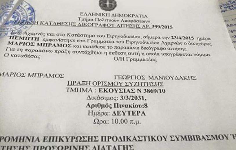 dikasimos