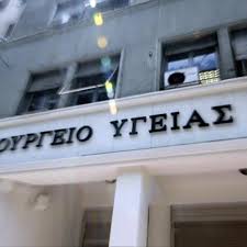 ygeias