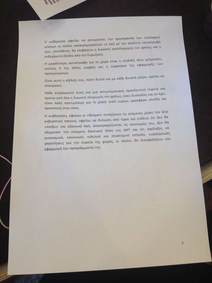lafazanis2