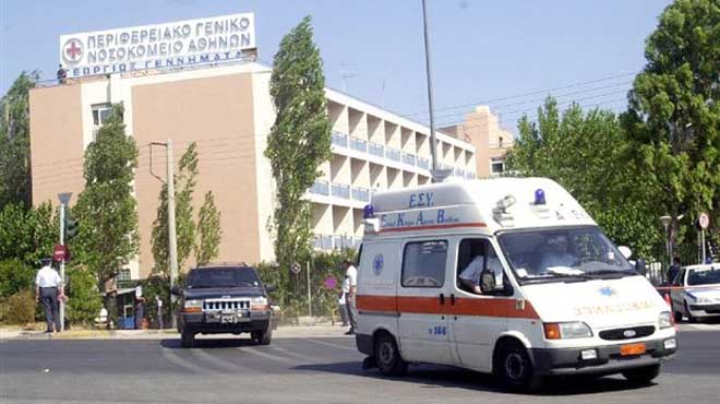 nosokomeio