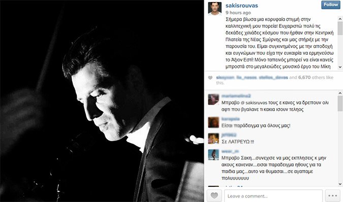 sakis-rouvas-insta