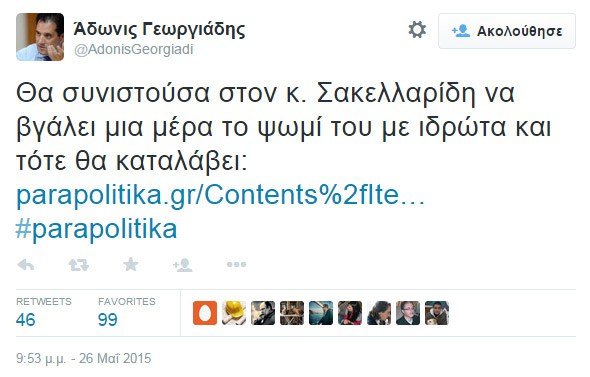 tweet