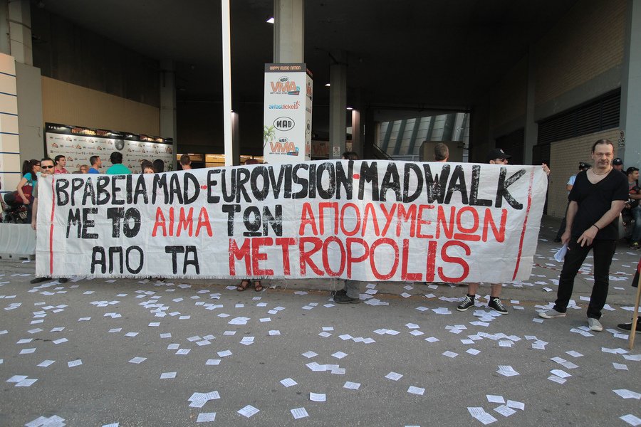 ΑΠΟΛΥΜΕΝΟΙ METROPOLIS ΣΕΦ ΣΥΓΚΕΝΤΡΩΣΗ ΔΙΑΜΑΡΤΥΡΙΑΣ