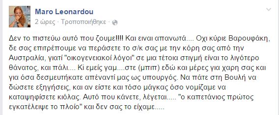 FACEBOOK ΛΕΟΝΑΡΔΟΥ FACEBOOK ΛΕΟΝΑΡΔΟΥ