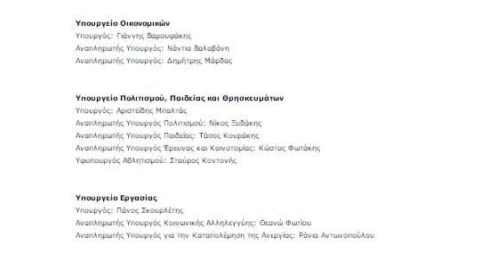 κυβέρνηση 2