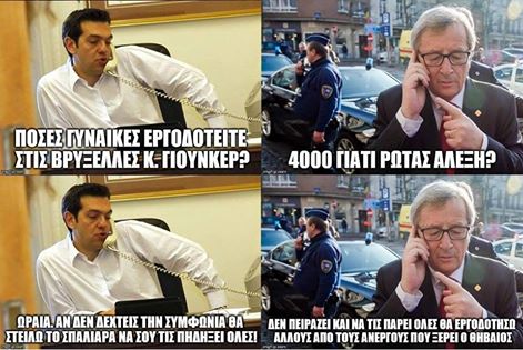 Tsipras -Giounger