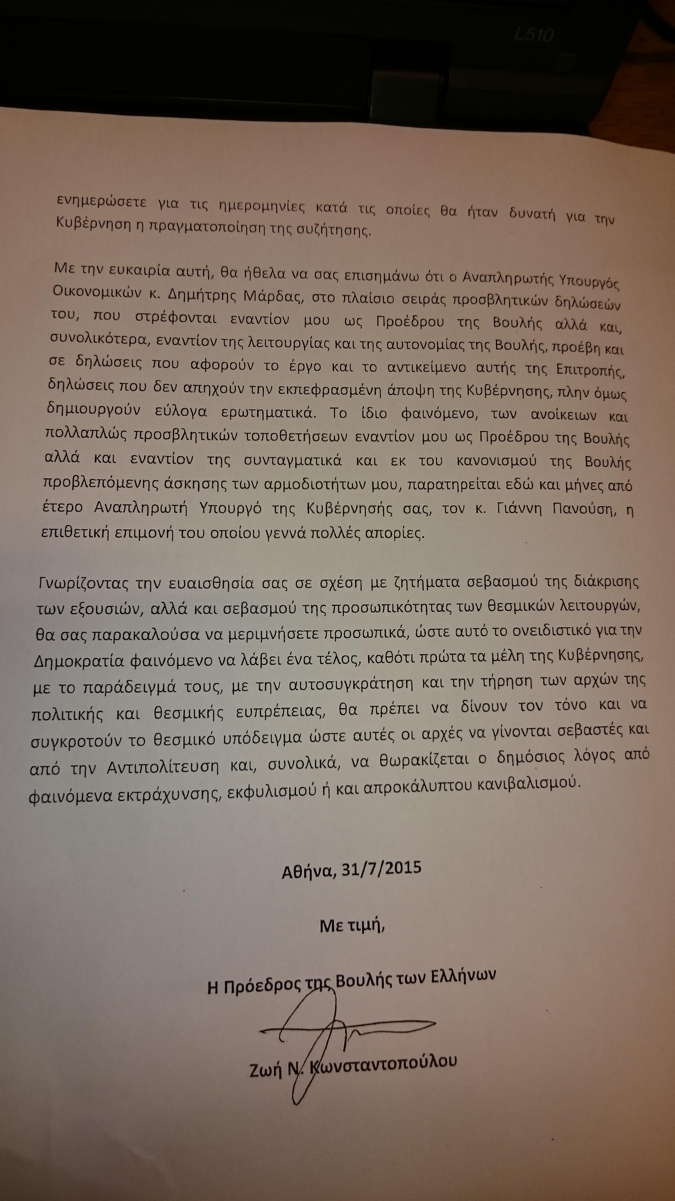 epistoli zois 2