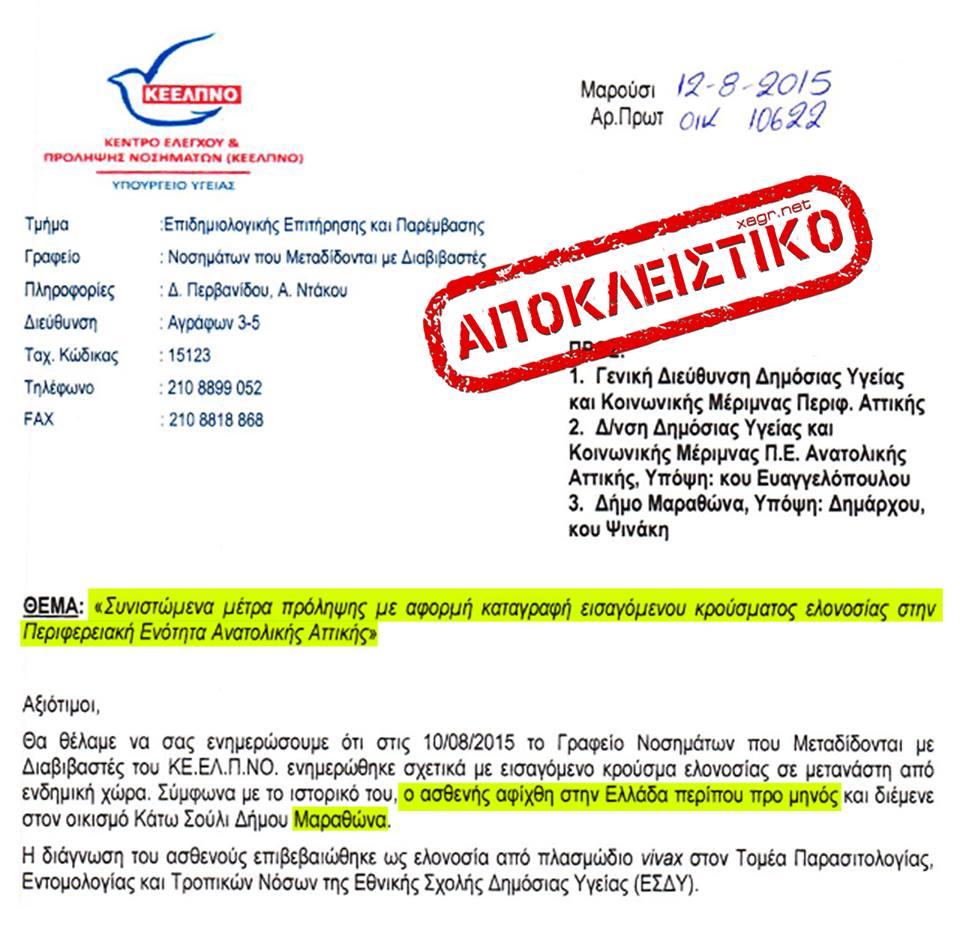 keelpno-eggrafo