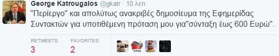 Καταγραφή Καταγραφή