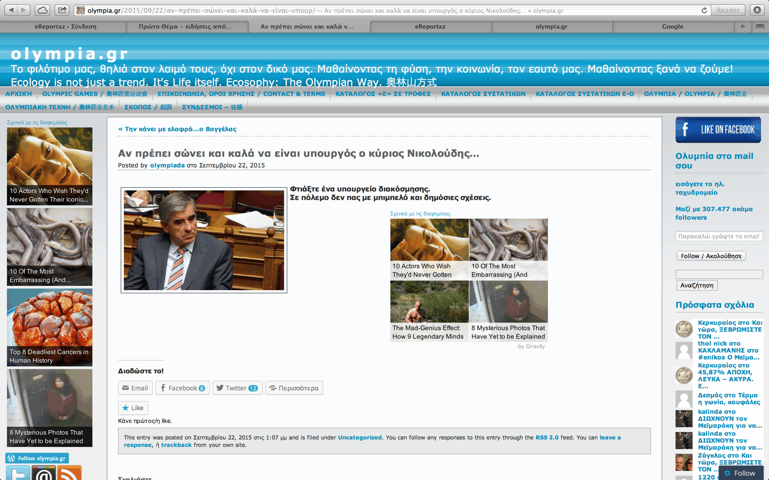 Screen Shot 2015-09-22 at 1.33.52 PM