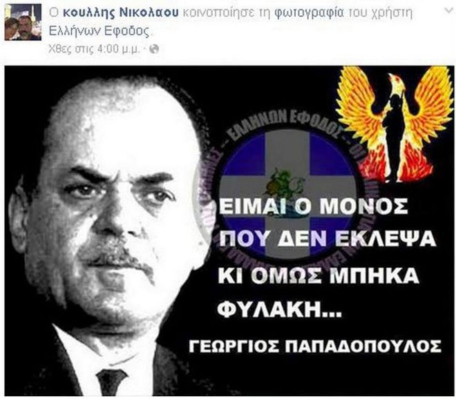 Κούλλης Νικολάου Κούλλης Νικολάου