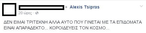 tsipras10