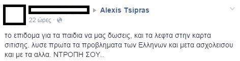 tsipras11
