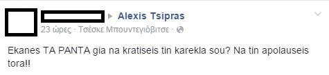 tsipras12