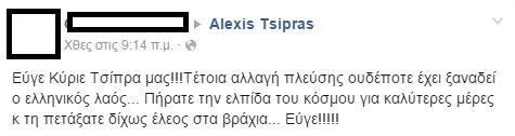 tsipras14