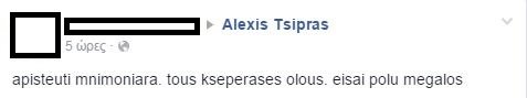 tsipras2