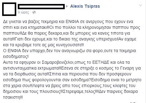 tsipras3