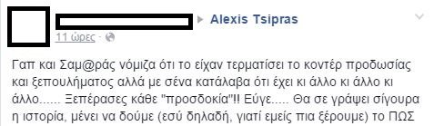 tsipras4