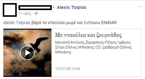 tsipras5