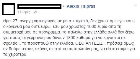 tsipras6