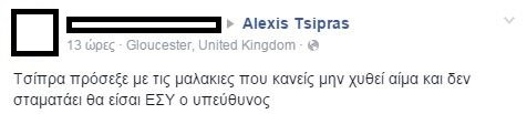 tsipras7