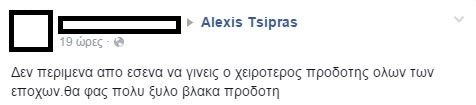 tsipras9