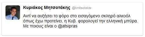 tweet