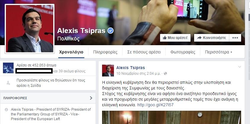 tsipiras