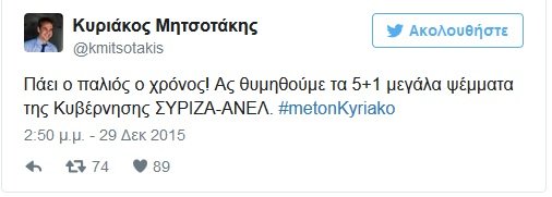 tweet