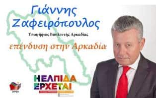 Ioannis