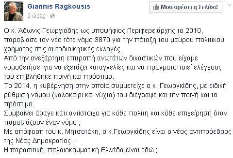 ragousis_fb