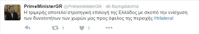 tsipras