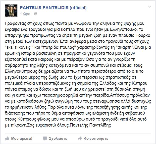 pantel