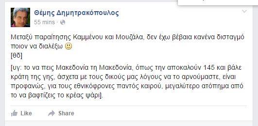 dhmhtrakopoulos