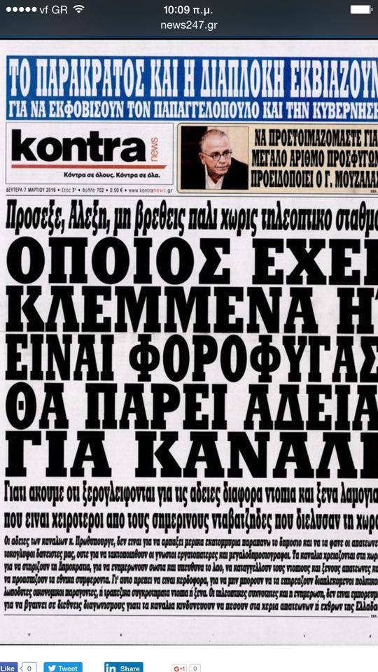 kontra