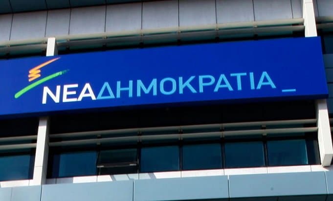 nea-dhmokratia